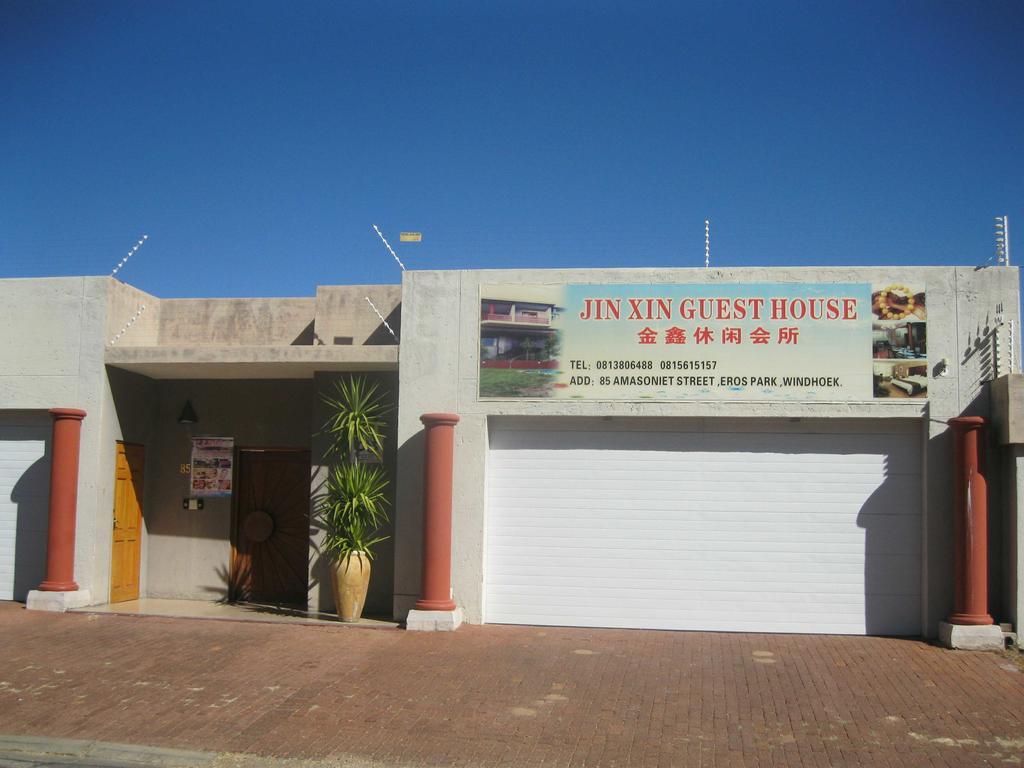 Jin Xin Guest House Уиндхоек Екстериор снимка